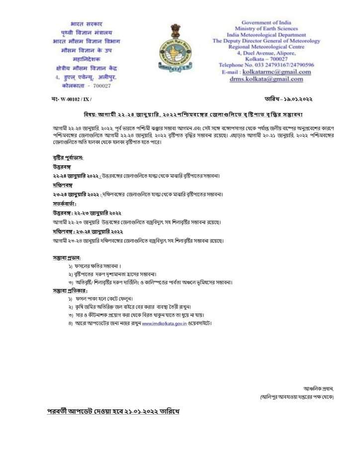 thebengalpost.net