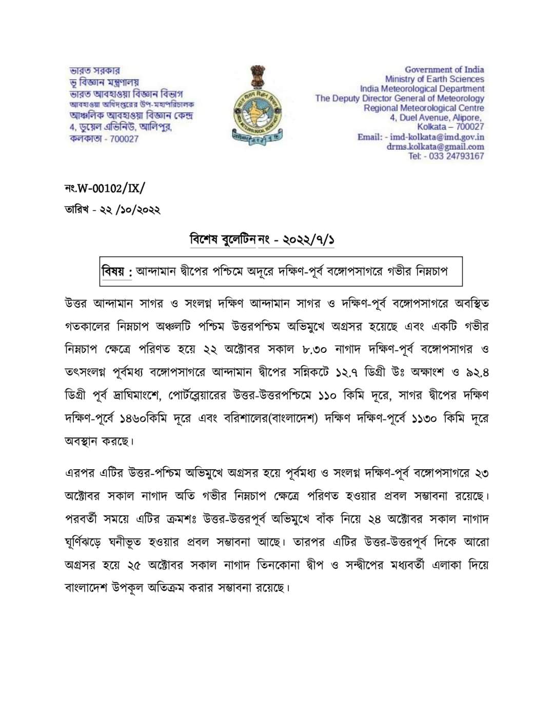 thebengalpost.net